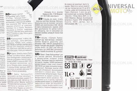 4T-5100 Technosynthese 10W-30 масло для мотоциклетных двигателей, полусинтетическое, 1л