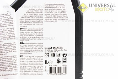 Мастило 4T 5W-40 - синтетичне для скутера "Scooter Power SYNTHESE 100%",1 літр. MOTUL (Мотохімія / UM3041-V59)