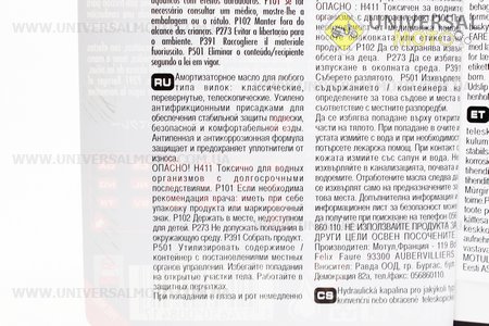Мастило 15W - напівсинтетичне для амортизаторів і телескопічних вилок "Fork Oil Expert",1 літр. MOTUL (Мотохімія / UM3041-V76)