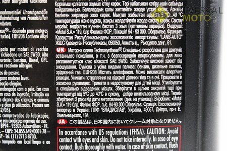 Мастило 4T 5W-30 - напівсинтетичне універсальне "6100 SYN-nergy", 4 літри. MOTUL (Мотохімія / UM3041-V89)