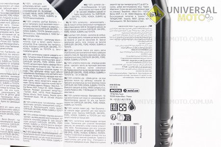 Мастило 4T 5W-30 - синтетичне універсальне "8100 ECO-lite", 4 літри. MOTUL (Мотохімія / UM3041-V90)