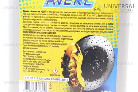 Тормозная жидкость DOT-4, 0,5л ТУ У 20.5-2124628712-002:2016. Украина (Мотохимия / UM3042-V22)