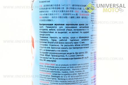 Лак тонуючий №67 "ЧЕРВОНИЙ", Аерозоль 400мл. BOSNY (Мотохімія / UM3042-V50)