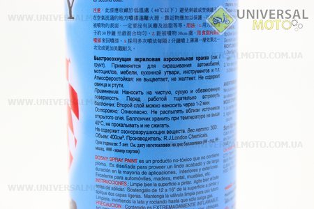 Лак тонуючий №02 "ЖОВТИЙ", Аерозоль 400мл. BOSNY (Мотохімія / UM3042-V51)