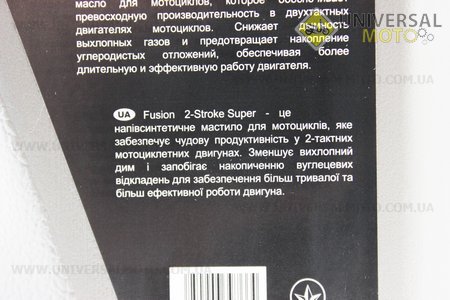 Мастило 2T - напівсинтетичне мотоциклетне "Super",1 літр. FUSION (Мотохімія / UM3043-V37)