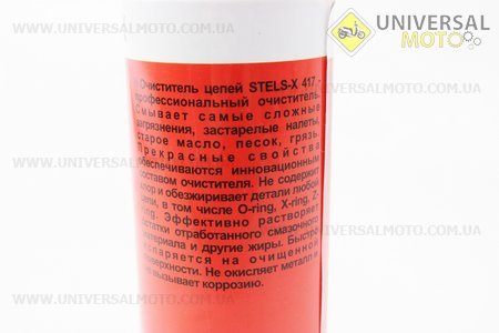 Очищувач для приводних ланцюгів "417", Аерозоль 500мл. STELS - X (Мотохімія / UM3043-V41)