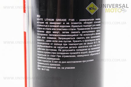 Мастило багатофункціональна літієва "WHITE LITHIUM GREASE", Аерозоль 450мл. FUSION (Мотохімія / UM3043-V46)