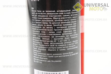 Мастило силіконова, водовідштовхувальна "SILIKONE SPRAY", Аерозоль 250ml. FUSION (Мотохімія / UM3043-V90)