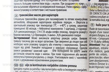 Мастило - синтетичне трансмісійне "CVT Fluid",1 літр. MOL-Dynamic (Мотохімія / UM3044-V08)