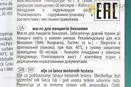 Мастило мінеральне для змащення ріжучих ланцюгів пив "Forest",1 літр. MOL-Dynamic (Мотохімія / UM3044-V10)