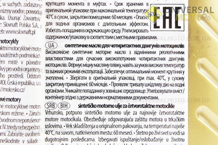 Мастило 4T 5W-60 - синтетичне мотоциклетне "Moto Racing Pro",1 літр. MOL-Dynamic (Мотохімія / UM3044-V13)