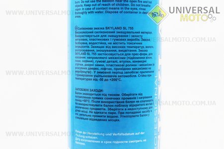Мастило силіконове, водовідштовхувальна "SILIKONE SPRAY", Аерозоль 300ml. SKYLAND (Мотохімія / UM3044-V31)