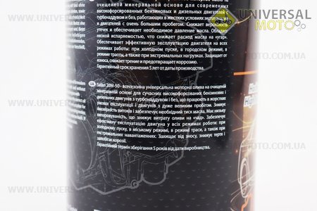 Мастило 4T 20W-50 - мінеральне універсальне "Safari", 1л Metal. FUSION (Мотохімія / UM3044-V37)