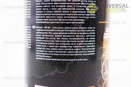 Мастило 4T 15W-40 - мінеральне універсальне "Universal",1 літр Metal. FUSION (Мотохімія / UM3044-V38)