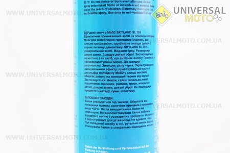 Мастило проникне (аналог WD-40) "SL 701", Аерозоль 300мл. SKYLAND (Мотохімія / UM3044-V40)