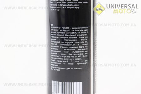 Поліроль для пластику з ароматизатором (кава) "DASHBOARD POLISH", Аерозоль 250ml. FUSION (Мотохімія / UM3044-V63)