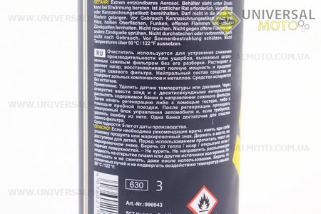 Очисник фільтра сажі "DPF Foam Cleaner", 500ml. MANNOL (Мотохімія / UM3044-V67)