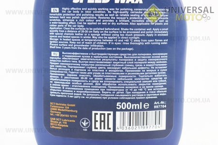 Поліроль (рідкий віск) "Speed Wax", Аерозоль 500ml. MANNOL (Мотохімія / UM3044-V74)