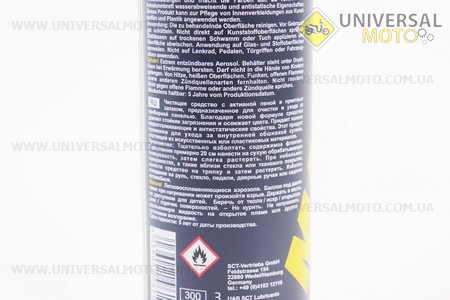 Поліроль для пластику з ароматизатором (лимон) "Cockpit Reiniger", Аерозоль 220ml. MANNOL (Мотохімія / UM3044-V78)