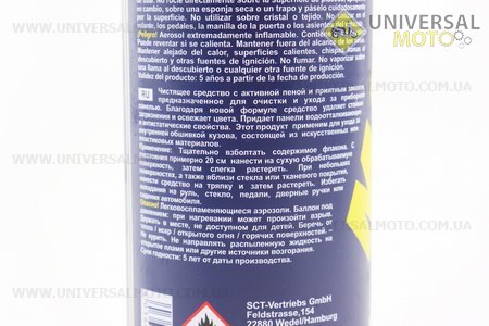 Поліроль для пластику з ароматизатором (лимон) "Cockpit Reiniger", Аерозоль 650ml. MANNOL (Мотохімія / UM3044-V79)