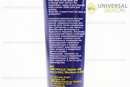 Мастило для супортів "Brake Grease", 20g. MANNOL (Мотохімія / UM3044-V84)