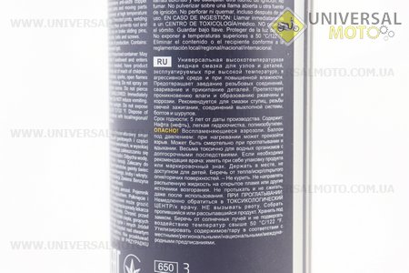 Мастило мідне "541", Аерозоль 500ml. MANNOL (Мотохімія / UM3044-V91)