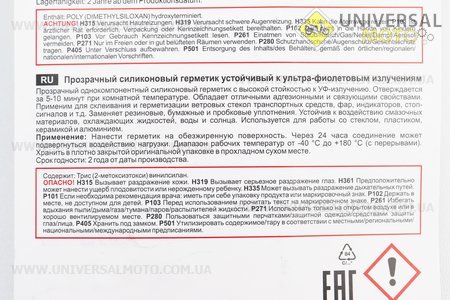 Герметик силіконовий високотемпературний ПРОЗРАЧНИЙ "Silicone Gasket transparent" 85g. MANNOL (Мотохімія / UM3044-V95)