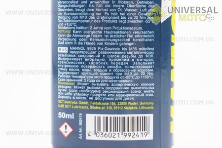 Фіксатор різьблення "Fix-Gewinde mittelfest", 50ml. MANNOL (Мотохімія / UM3044-V98)