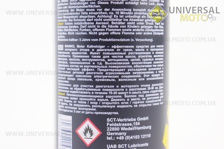 Очищувач моторного відсіку "MOTOR KALTREINIGER", Аерозол 450ml. MANNOL (Мотохімія / UM3045-V03)