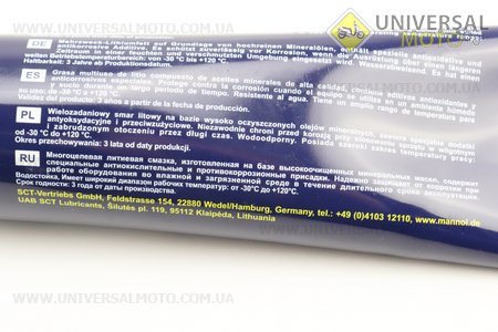 Мастило багатоцільове литове (для підшипників) (синє) "MULTIPURPOSE GREASE MP2", 230g. MANNOL (Мотохімія / UM3045-V07)