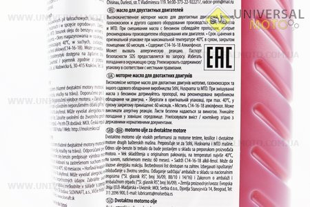 Мастило 2T - напівсинтетичне для садової техніки "Sprint 2Т", 1L. MOL-Dynamic (Мотохімія / UM3045-V15)