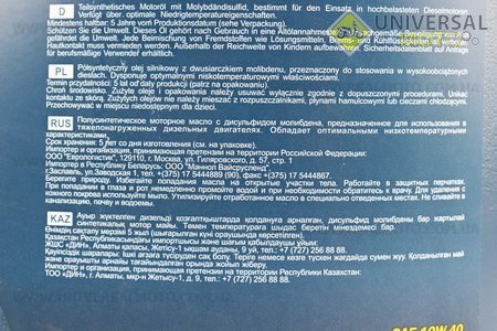 Мастило 4T 10W-40 - напівсинтетичне універсальне, "Molibden Diesel" 5L. MANNOL (Мотохімія / UM3045-V28)