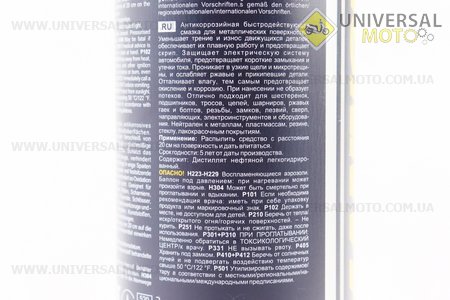 Мастило проникаюча (аналог WD-40) "M40", Аерозоль 400ml. MANNOL (Мотохімія / UM3045-V30)
