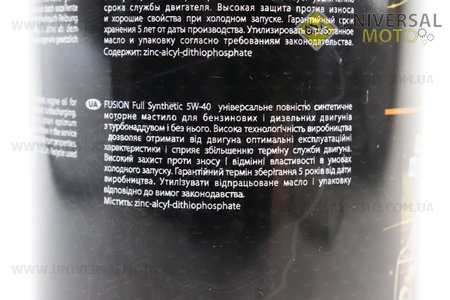 Мастило 4T 5W-40 - синтетична універсальна, 1L, Metal. FUSION (Мотохімія / UM3045-V35)