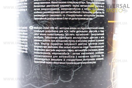 Мастило 4T 10W-40 - напівсинтетична універсальна, "Molibden Diesel" 1L, Metal. FUSION (Мотохімія / UM3045-V41)
