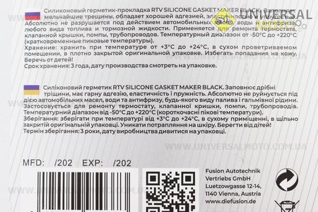 Герметик силіконовий високотемпературний ЧОРНИЙ "Gasket Maker BLACK" 85g. ProFUSION (Мотохімія / UM3045-V43)