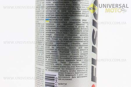 Мастило проникаюче (аналог WD-40) "MULTIFUNCTION", Аерозоль 200ml. ProFUSION (Мотохімія / UM3045-V63)