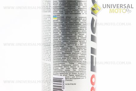 Мастило силіконове, водовідштовхувальне "SILIKONE SPRAY", Аерозоль 250ml. ProFUSION (Мотохімія / UM3045-V69)