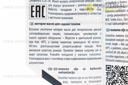 Мастило 4T 10W-30 - синтетична універсальна, 600ml. MOL-Dynamic (Мотохімія / UM3045-V76)