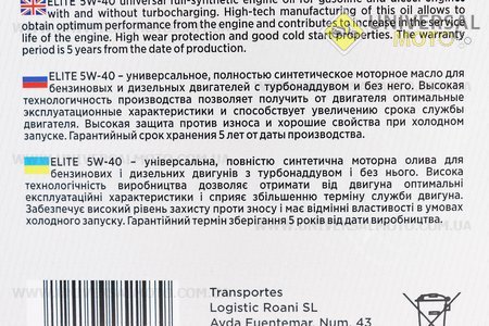 Мастило 4T 5W-40 - синтетичне універсальне, 4L. AUTOLIVE (Мотохімія / UM3045-V77)