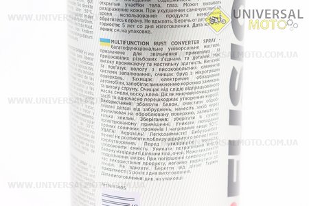 Мастило проникне (аналог WD-40) "MULTIFUNCTION smart", Аерозоль 450ml. ProFUSION (Мотохімія / UM3045-V80)