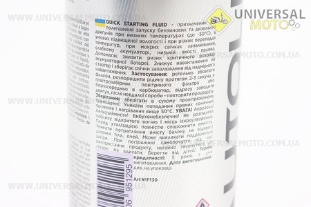 Ефір для легкого і швидкого запуску бензинових і дизельних двигунів "Quick Starting", Аерозоль 450ml. AUTOLIVE (Мотохімія / UM3045-V81)