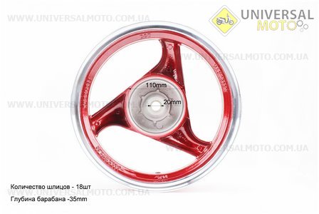 D04 Диск литой задний (бараб. торм. для 2Т-18шлицов) MT2,5x12. Китай (Диски / UM3060-V05)