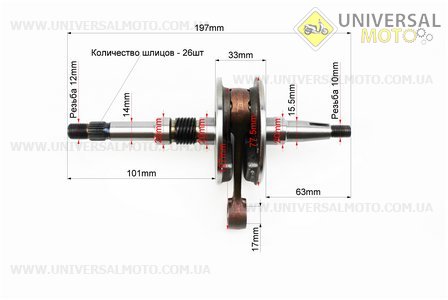 Колінвал Honda DIO AF34 (32,5мм) жовта коробка. SEE (Запчастини до японського скутера / UM3080-V04)