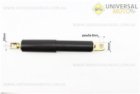 Амортизатор передній важільний маятник, комплект 2шт GY6/Honda LEAD90, 260мм. Китай (Запчастини до японського скутера / UM3080-V21)
