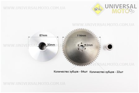 Варіатор передній комплект Honda DIO50 AF18 + втулка, шестерня стартеру. DONGXIN (Запчастини до японського скутера / UM3080-V77)