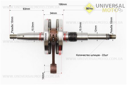Колінвал Honda TACT AF16. MSU (Запчастини до японського скутера / UM3081-V02)