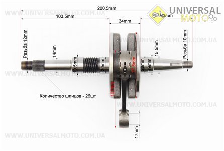 Колінвал Honda DIO AF35 (34мм). MSU (Запчастини до японського скутера / UM3081-V13)
