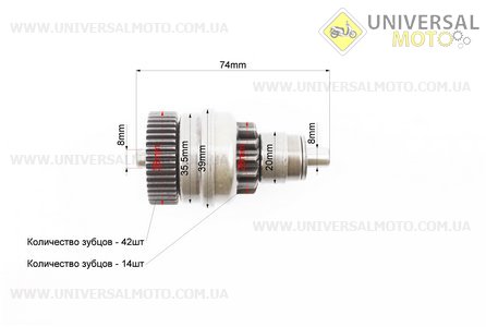 Бендикс стартеру Suzuki AD 100. Китай (Запчастини до японського скутера / UM3081-V47)