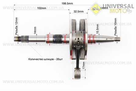 Колінвал Honda DIO AF34 (32,5мм),. Mototech (Запчастини до японського скутера / UM3088-V84)